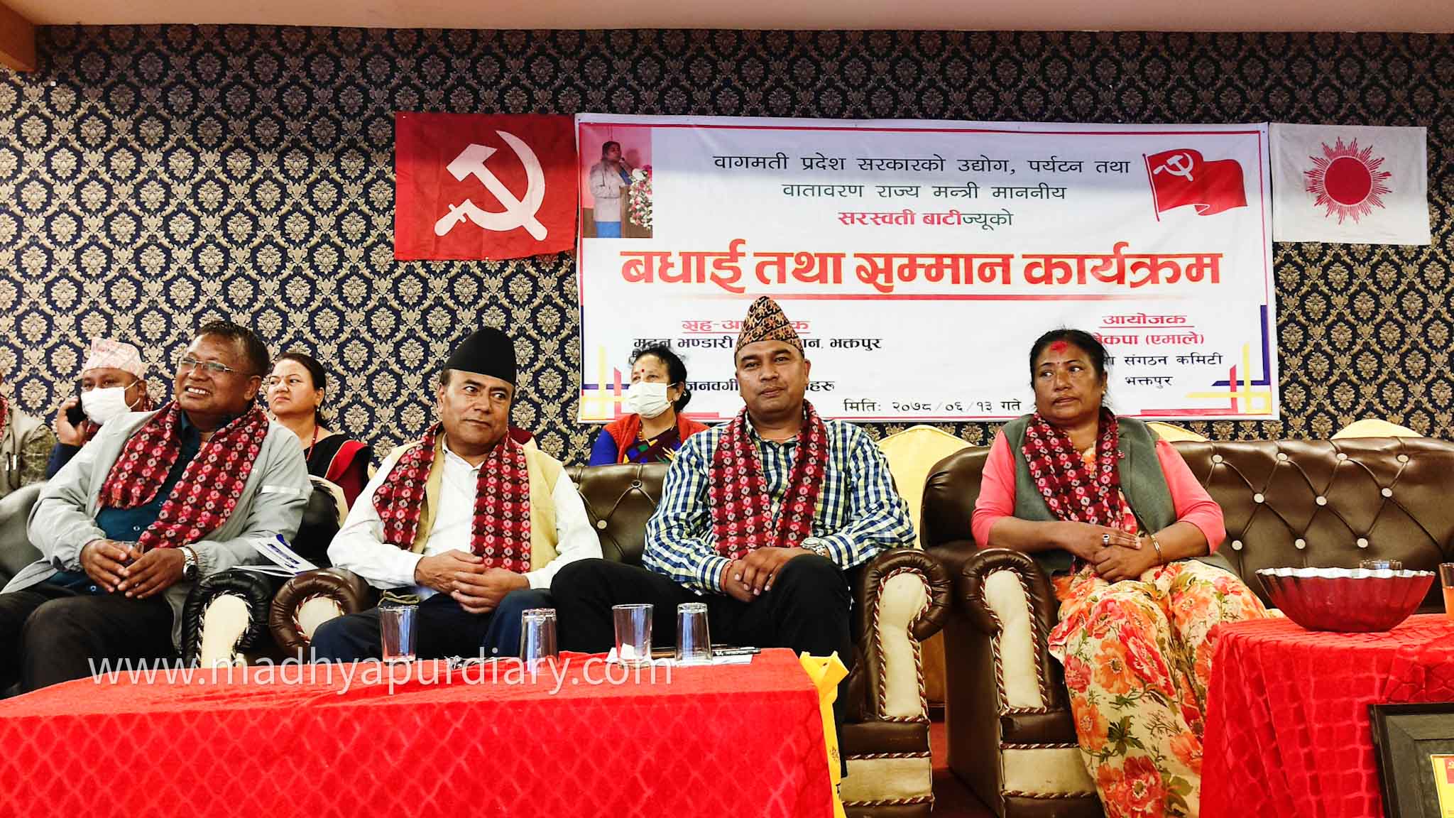 राज्यमन्त्री सरस्वती बाटी सम्मान कार्यक्रम