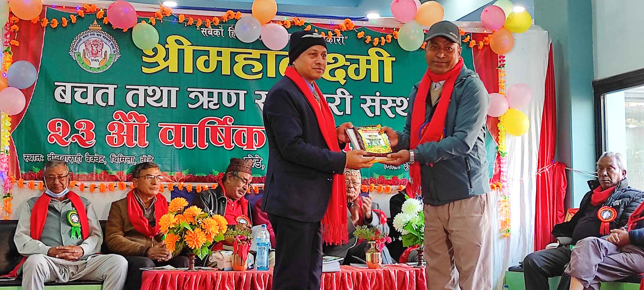 २३ औ साधारण सभा श्री महालक्ष्मी साकोस